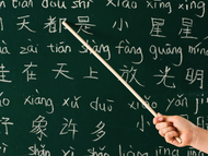 Chinese Class (60 minutes)